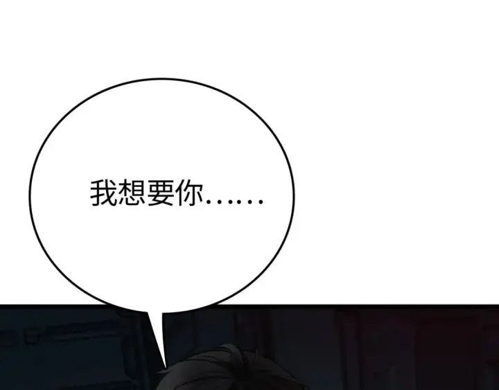 《我屠尽万族！》第9话 煞气全开修罗归来图76