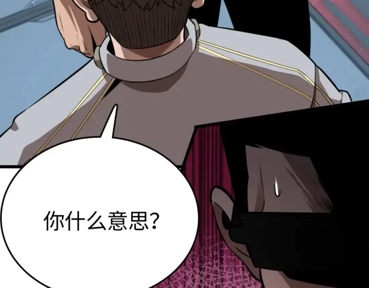 《我屠尽万族！》第9话 煞气全开修罗归来图79