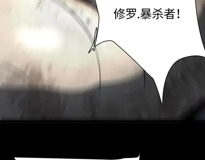 《我屠尽万族！》第9话 煞气全开修罗归来图8