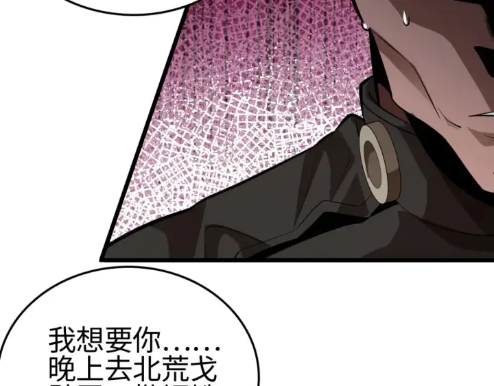 《我屠尽万族！》第9话 煞气全开修罗归来图80