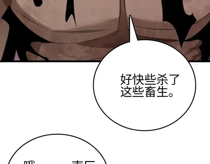 《我屠尽万族！》第9话 煞气全开修罗归来图83