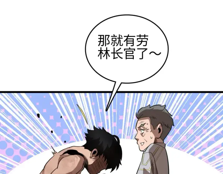 《我屠尽万族！》第9话 煞气全开修罗归来图87