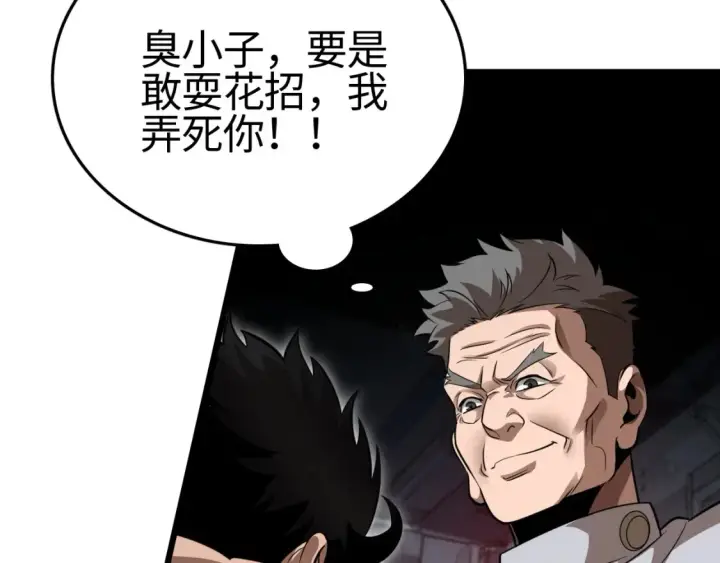 《我屠尽万族！》第9话 煞气全开修罗归来图89