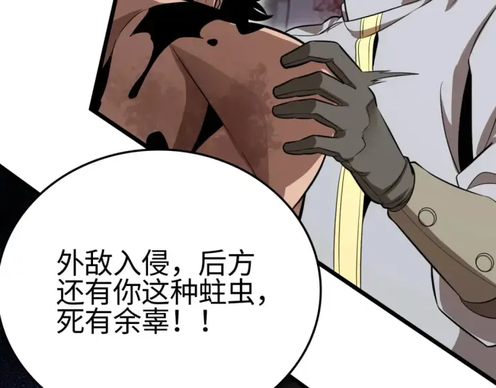 《我屠尽万族！》第9话 煞气全开修罗归来图90