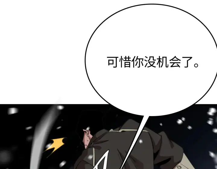 《我屠尽万族！》第10话 巨狼送葬图105