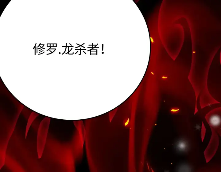 《我屠尽万族！》第10话 巨狼送葬图115