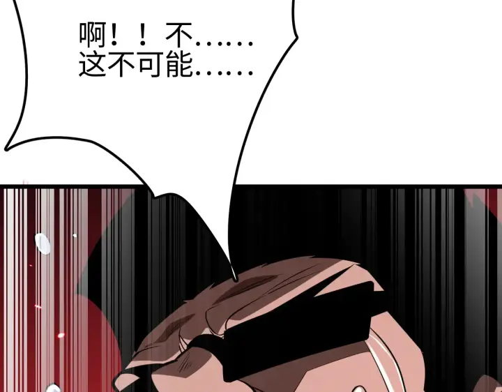 《我屠尽万族！》第10话 巨狼送葬图129