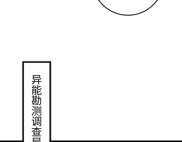《我屠尽万族！》第10话 巨狼送葬图156