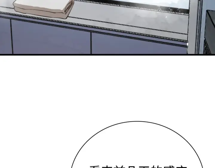 《我屠尽万族！》第10话 巨狼送葬图161