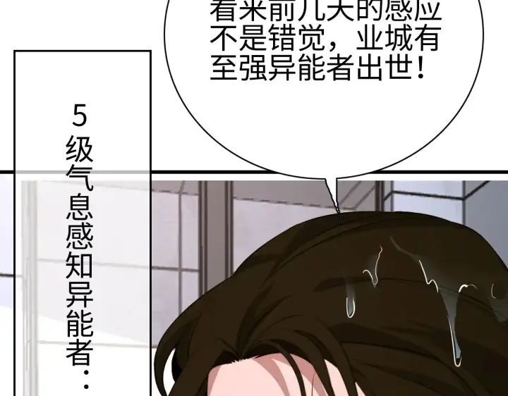 《我屠尽万族！》第10话 巨狼送葬图162