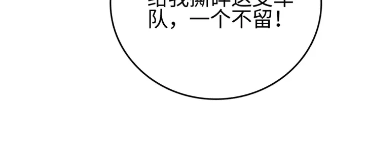 《我屠尽万族！》第10话 巨狼送葬图34