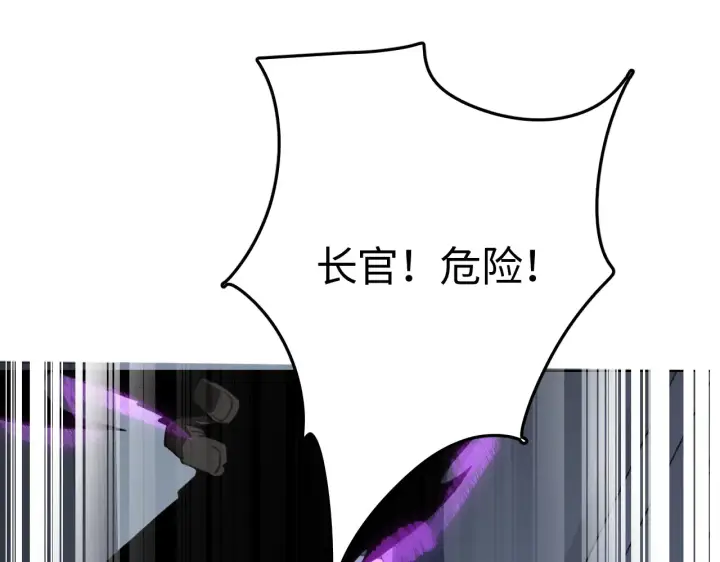 《我屠尽万族！》第10话 巨狼送葬图50