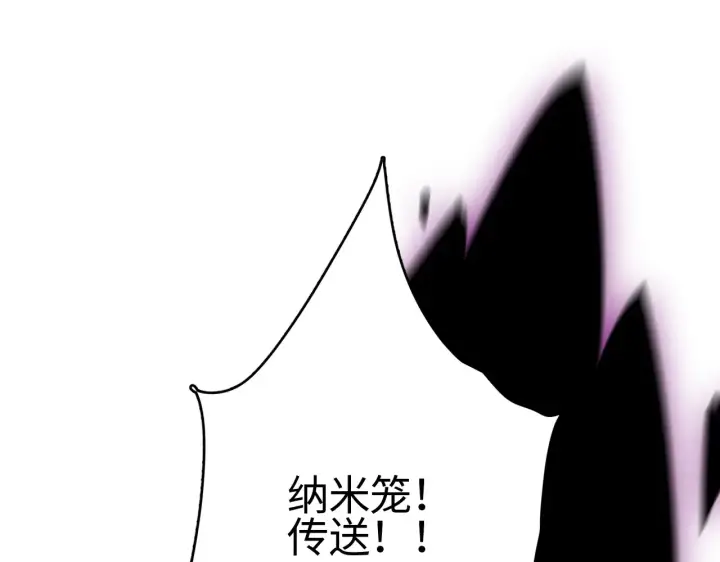 《我屠尽万族！》第10话 巨狼送葬图70