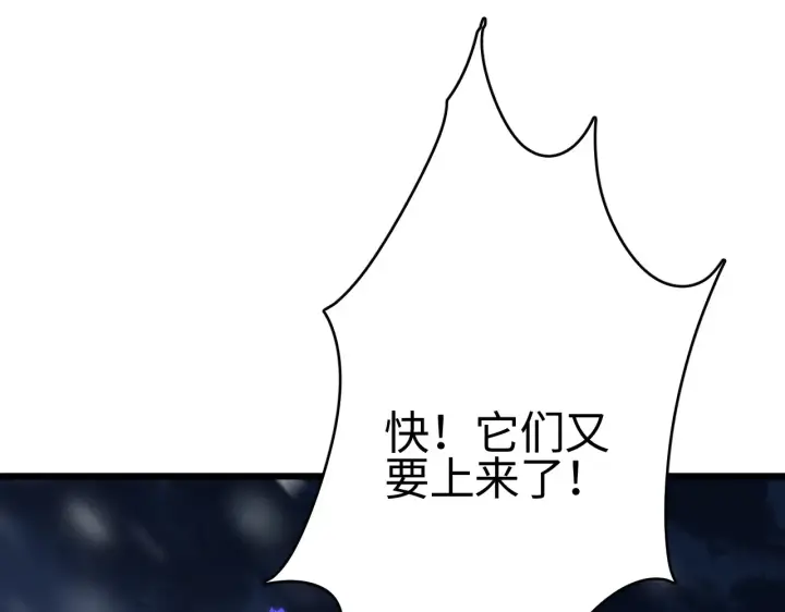 《我屠尽万族！》第10话 巨狼送葬图74