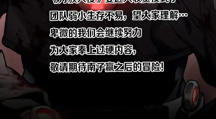 《我屠尽万族！》付费通知图2