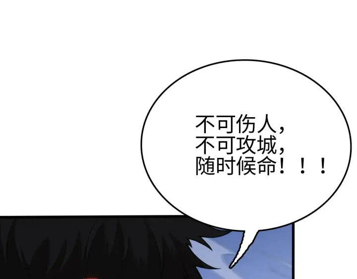 《我屠尽万族！》第11话 下一步，百万兽潮图111