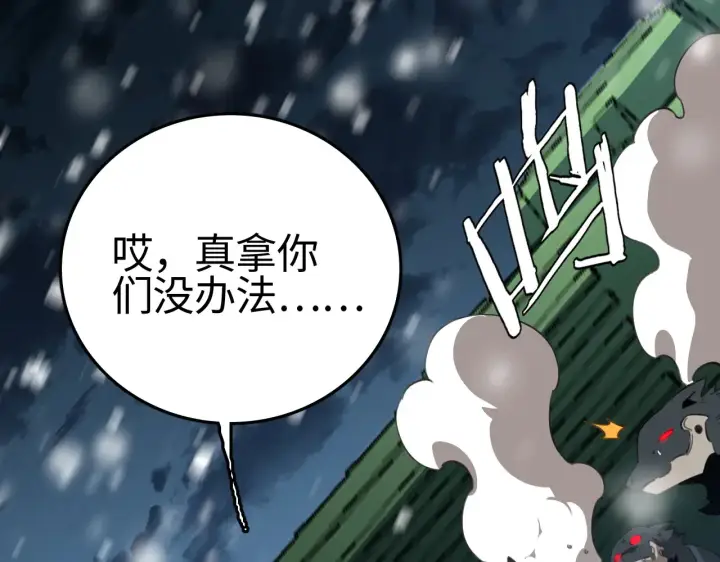 《我屠尽万族！》第11话 下一步，百万兽潮图12