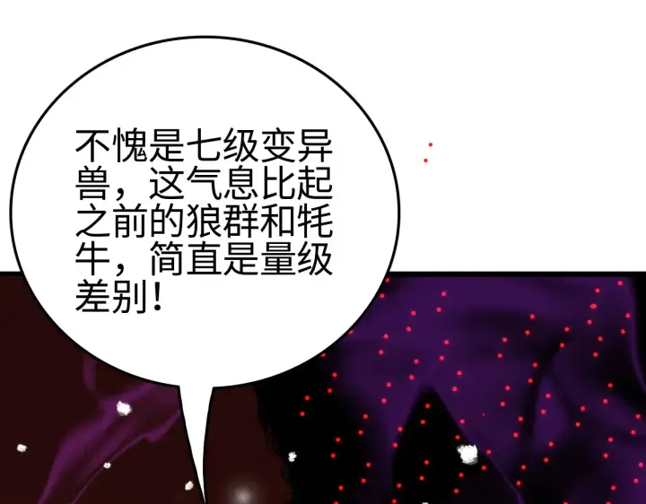 《我屠尽万族！》第11话 下一步，百万兽潮图124