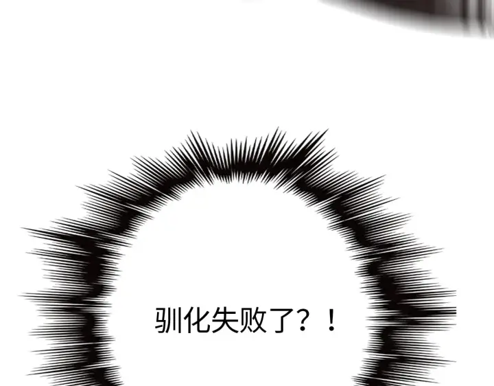 《我屠尽万族！》第11话 下一步，百万兽潮图156