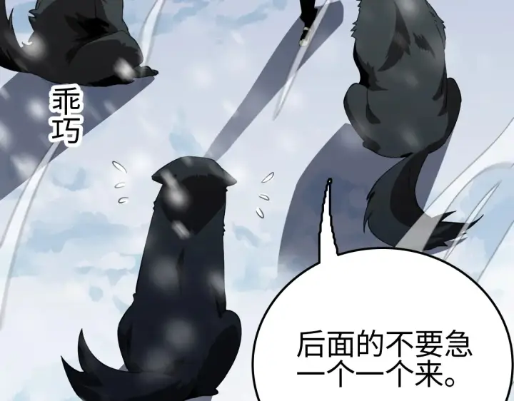 《我屠尽万族！》第11话 下一步，百万兽潮图21