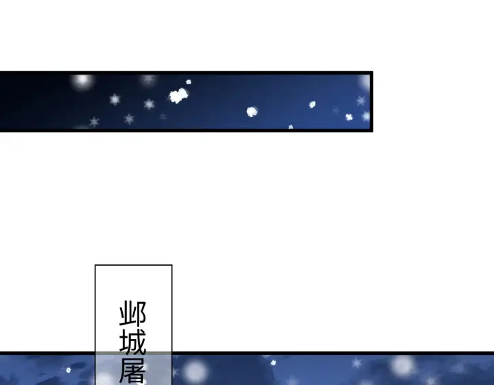 《我屠尽万族！》第11话 下一步，百万兽潮图33