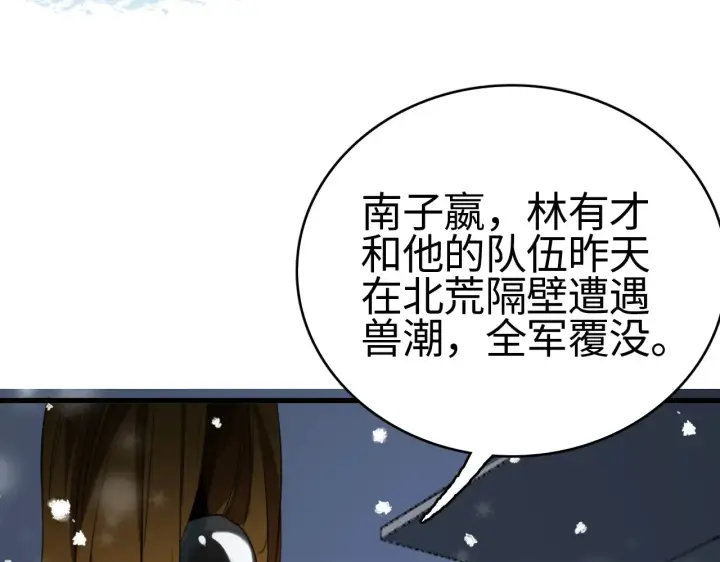《我屠尽万族！》第11话 下一步，百万兽潮图35