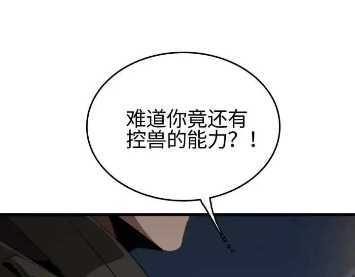 《我屠尽万族！》第11话 下一步，百万兽潮图43