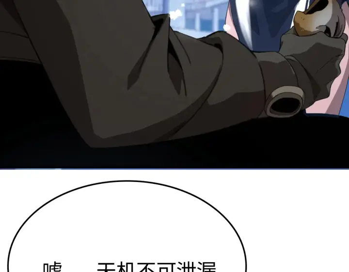 《我屠尽万族！》第11话 下一步，百万兽潮图45
