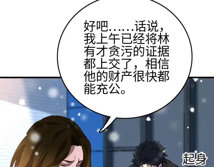 《我屠尽万族！》第11话 下一步，百万兽潮图50