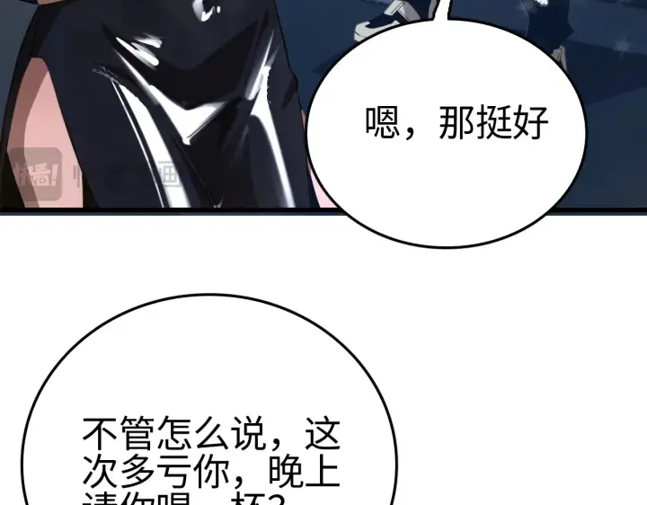 《我屠尽万族！》第11话 下一步，百万兽潮图52