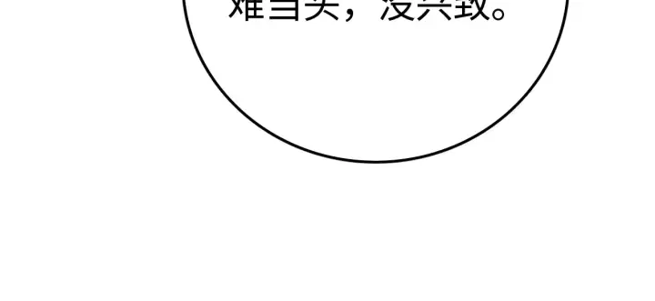 《我屠尽万族！》第11话 下一步，百万兽潮图56
