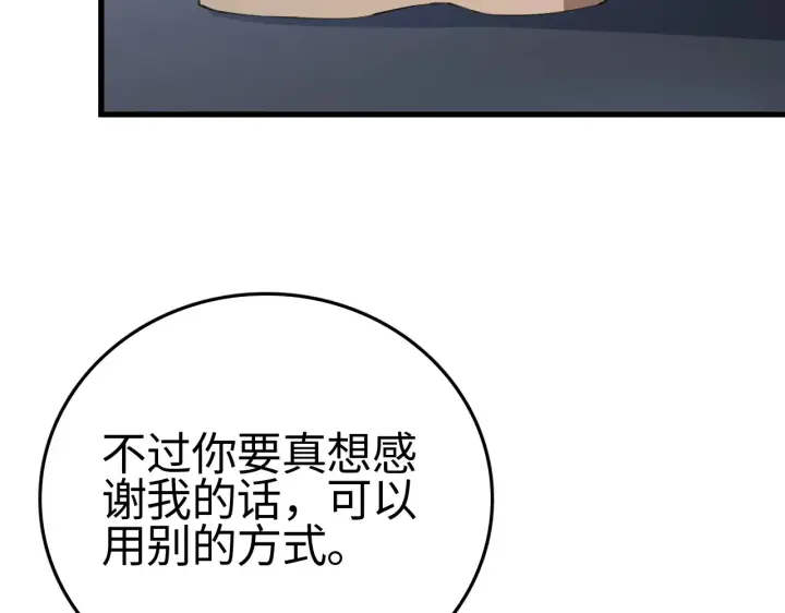 《我屠尽万族！》第11话 下一步，百万兽潮图58