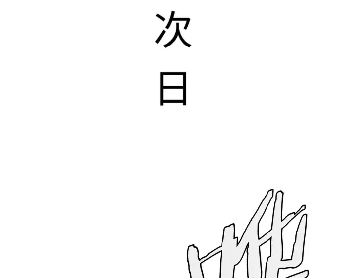 《我屠尽万族！》第11话 下一步，百万兽潮图68