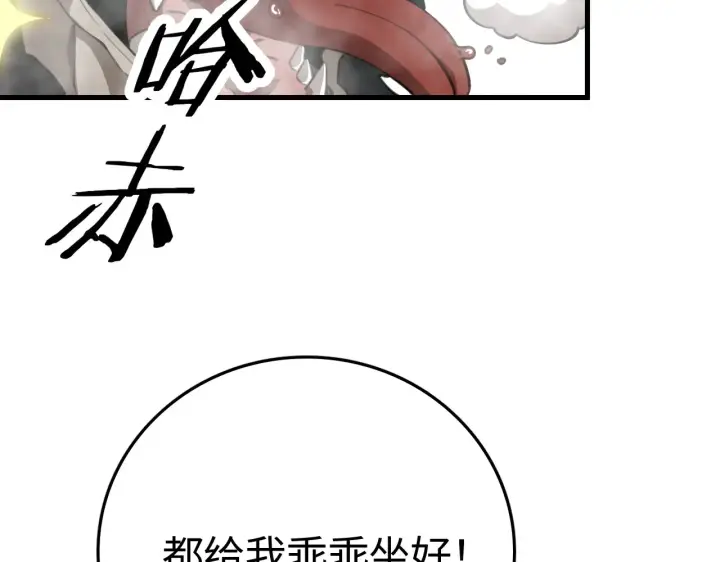 《我屠尽万族！》第11话 下一步，百万兽潮图8