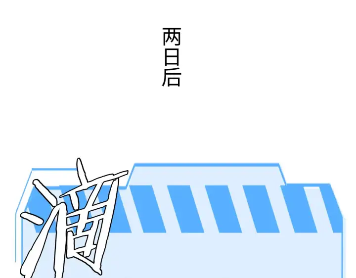 《我屠尽万族！》第11话 下一步，百万兽潮图81