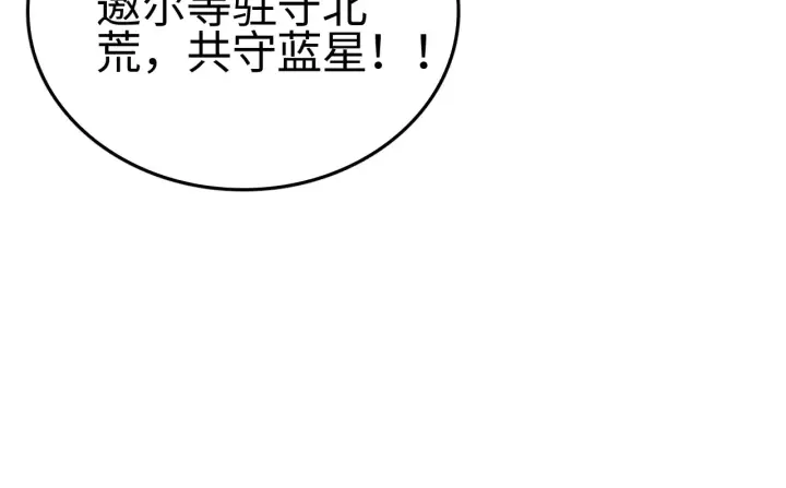 《我屠尽万族！》第11话 下一步，百万兽潮图89