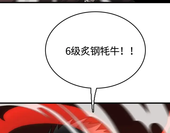 《我屠尽万族！》第11话 下一步，百万兽潮图99
