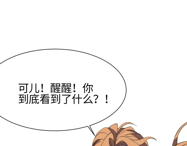 《我屠尽万族！》第12话 激战暴猿王图150