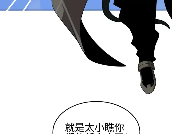 《我屠尽万族！》第12话 激战暴猿王图51