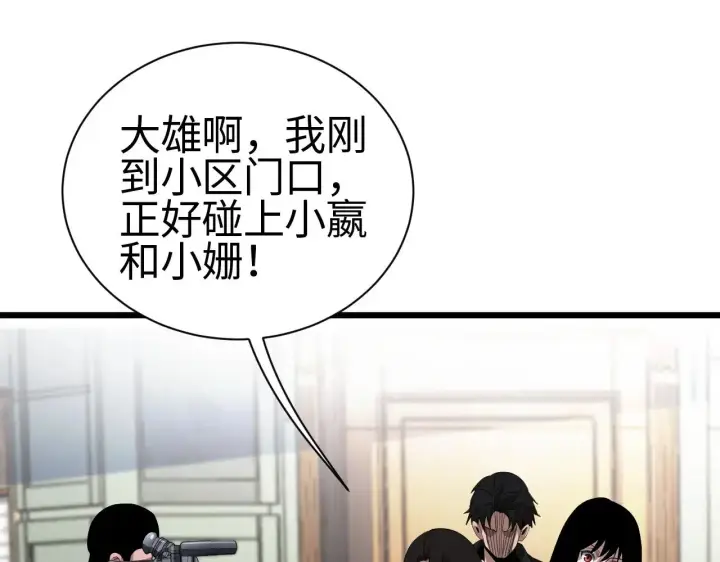 《我屠尽万族！》第13话 父亲替儿从军？图104