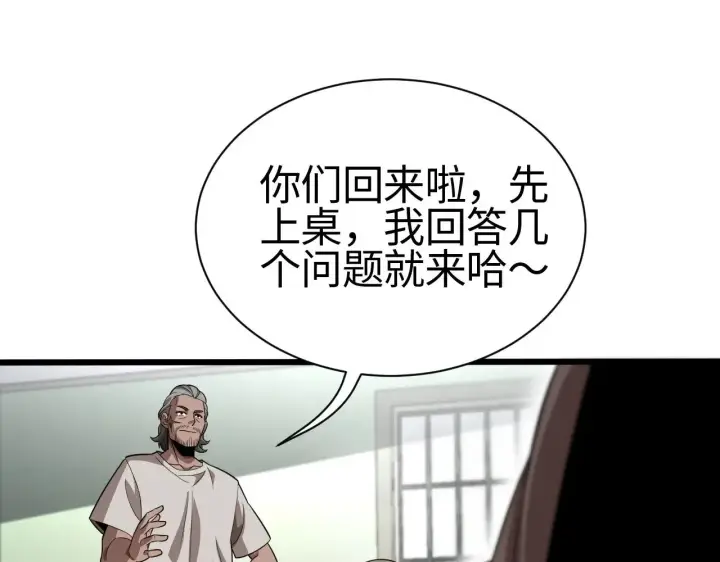 《我屠尽万族！》第13话 父亲替儿从军？图109