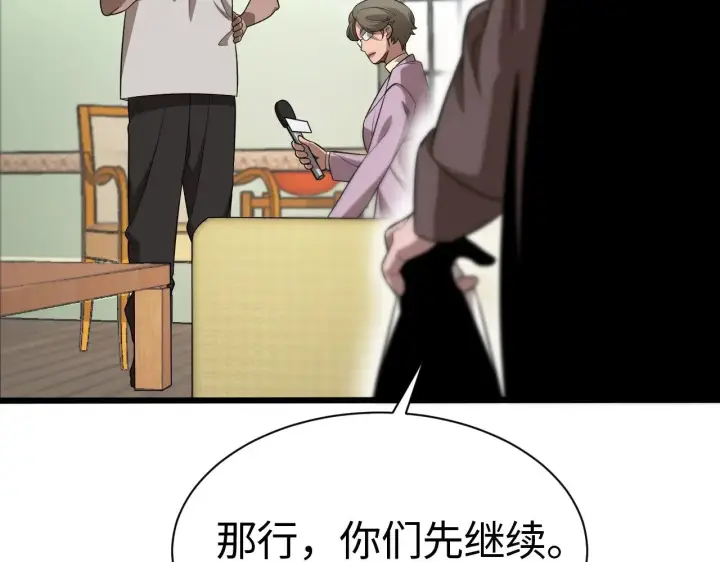 《我屠尽万族！》第13话 父亲替儿从军？图110