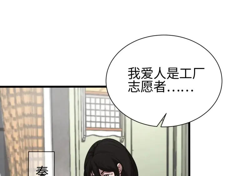《我屠尽万族！》第13话 父亲替儿从军？图114