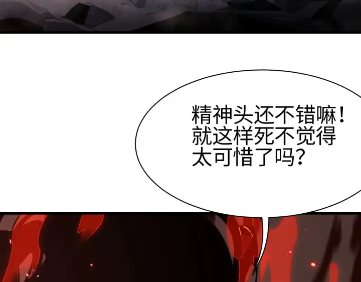 《我屠尽万族！》第13话 父亲替儿从军？图12