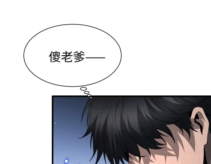 《我屠尽万族！》第13话 父亲替儿从军？图124