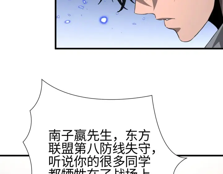 《我屠尽万族！》第13话 父亲替儿从军？图125