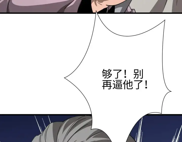 《我屠尽万族！》第13话 父亲替儿从军？图128