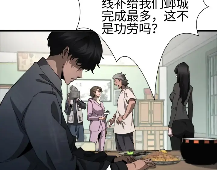 《我屠尽万族！》第13话 父亲替儿从军？图134