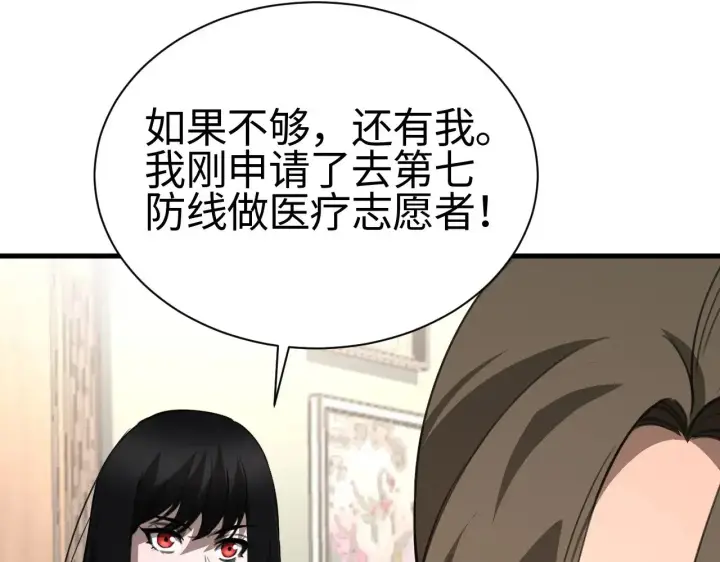 《我屠尽万族！》第13话 父亲替儿从军？图136