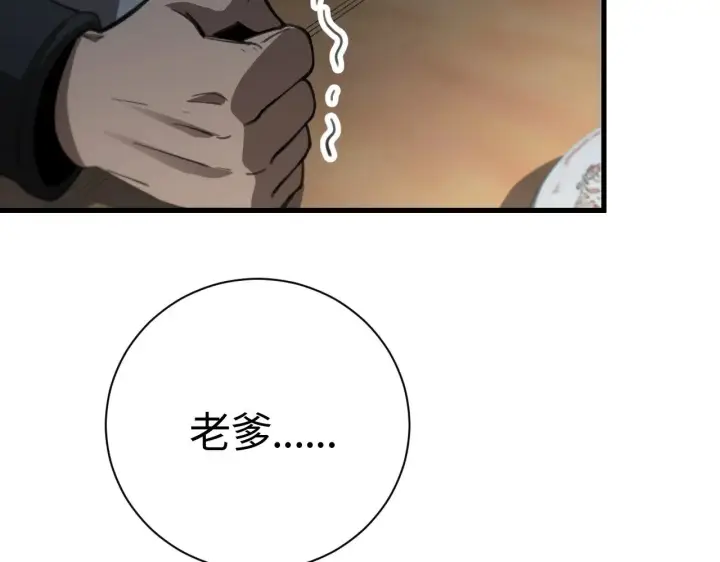 《我屠尽万族！》第13话 父亲替儿从军？图148